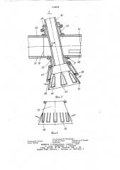 Распылительная сушилка (патент 1196632)