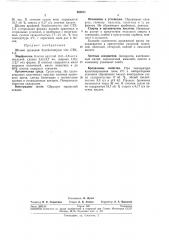 Штамм дрожжей saccharomyces vini стк-7-х (патент 285871)