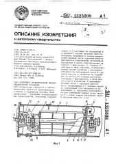 Контейнер трубопроводной пневмотранспортной установки (патент 1325008)