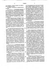 Способ получения жидкого экстракта ромашки (патент 1782602)