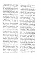 Устройство для чистки поверхности пресс-форм (патент 1577987)