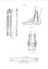 Патент ссср  194247 (патент 194247)