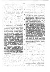 Способ получения высших линейных -олефинов (патент 536155)