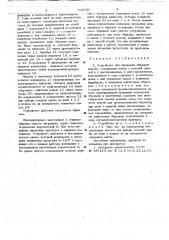 Устройство для промывки образцов шерсти (патент 662629)