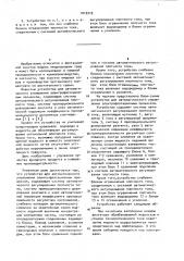 Устройство для автоматического управления электрофлатационным процессом (патент 1012219)
