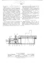 Виброизолирующая опора (патент 324425)