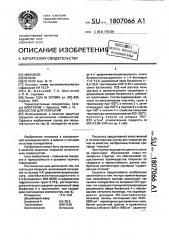 Состав для покрытий (патент 1807066)