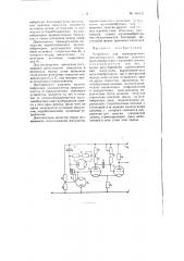Устройство для периодического автоматического запуска ждущего мультивибратора (патент 101135)