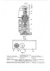 Устройство для управления механизмом подъема кузова самосвала (патент 1463554)