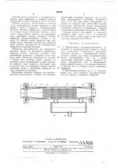 Прямоточный масловодоотделитель (патент 207212)