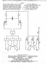 Устройство управления жидкокристаллическим модулятором света (патент 748327)
