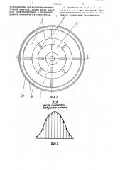 Способ сепарации зерновых смесей и устройство для его осуществления (патент 1632515)