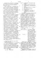 Устройство для измерения индукции магнитного поля (патент 1559322)