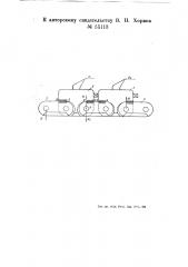 Режущая цепь для врубовых машин и горных комбайнов (патент 55113)
