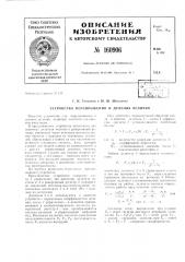 Патент ссср  160906 (патент 160906)