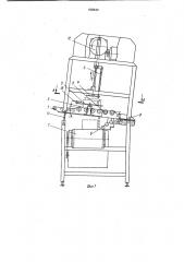 Установка для выпрессовки сыров из групповых форм (патент 938849)