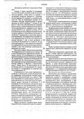 Экстрактор для морских водорослей (патент 1703036)