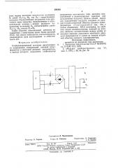 Стабилизированный источник двухполярного напряжения (патент 584303)