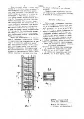 Капельница (патент 908284)