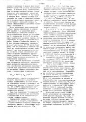 Способ получения сульфата натрия (патент 1611866)