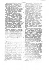 Гидроцилиндр (патент 1295048)