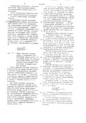 Способ получения гидроксиламинсульфата (патент 1237629)