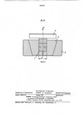 Способ изготовления контрольногообразца для дефектоскопии (патент 849059)