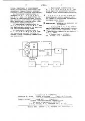 Импульсный стабилизатор напряжения постоянного тока (патент 679965)