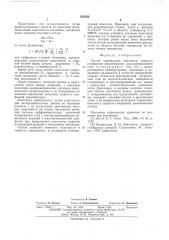 Способ определения константы скорости газофазной рекомбинации диссоциированного газа (патент 523336)