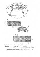 Седловой подшипник рукояти карьерного экскаватора (патент 1656083)