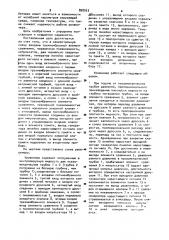 Пьезометрический уровнемер (патент 898263)