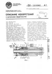 Передняя бабка токарного станка (патент 1313562)