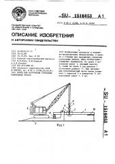 Стенд для нагружения стреловых самоходных кранов (патент 1516453)