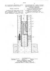 Устройство для откачки нефти из скважины (патент 949164)