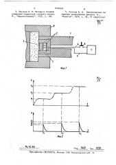 Способ калибровки пьезодатчика давления (патент 705294)