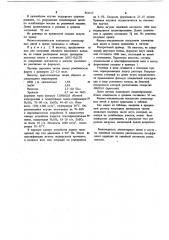 Способ получения пряжи из жгута химических нитей (патент 861412)