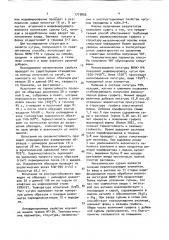 Способ получения чугуна с вермикулярным графитом (патент 1715856)