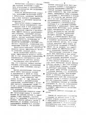 Диэлектрический сепаратор (патент 1146093)