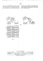 Устройство для распределения длинномерных (патент 332001)