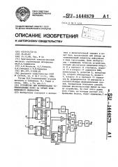 Устройство для формирования горизонтальных полос на экране телевизионного индикатора (патент 1444879)