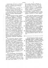Запорно-пусковой клапан для автоматических установок пожаротушения (патент 1437043)