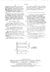 Выпускное устройство сильноточного ускорителя электронов (патент 519068)