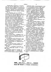 Магнитный сепаратор (патент 1090442)
