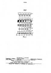 Установка для сортировки корнеклубнеплодов (патент 993909)