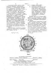 Гидромеханическая муфта преимущественно для испытательного стенда с замкнутой циркуляцией мощности (патент 1099221)