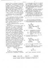 Способ получения производных n- @ (i-этилпирролидинил-2)- метил @ -6-метоксибензамида (патент 1342412)
