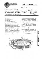 Барабанная печь для термической обработки порошков (патент 1179063)