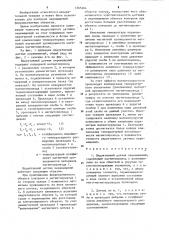 Индуктивный датчик перемещений (патент 1265464)