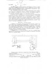 Прибор для контроля режима контактной стыковой сварки (патент 128954)