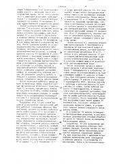 Линия ампулирования (патент 1391649)